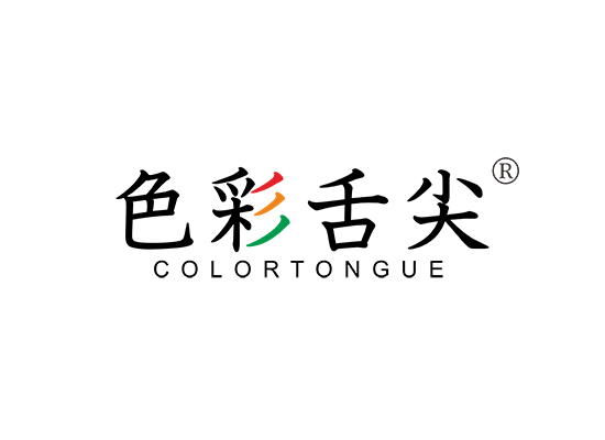 色彩舌尖 COLORTONGUE