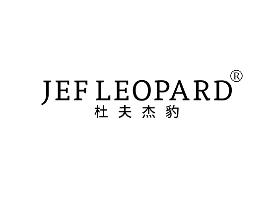 杜夫杰豹 JEF LEOPARD