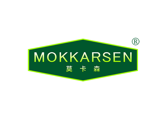 莫卡森 MOKKARSEN