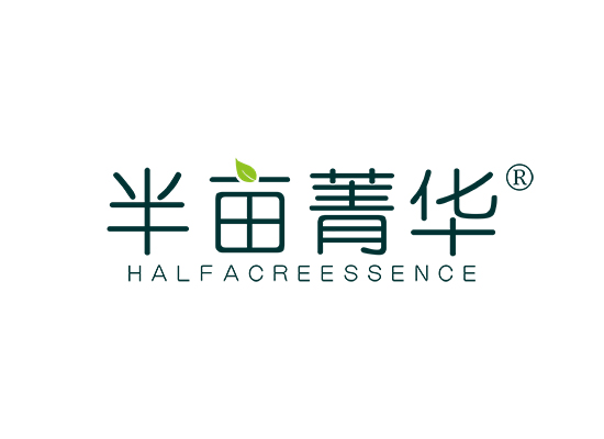 半亩菁华 HALFACRE ESSENCE