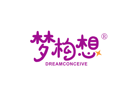 37-A181 梦构想 DREAMCONCEIVE