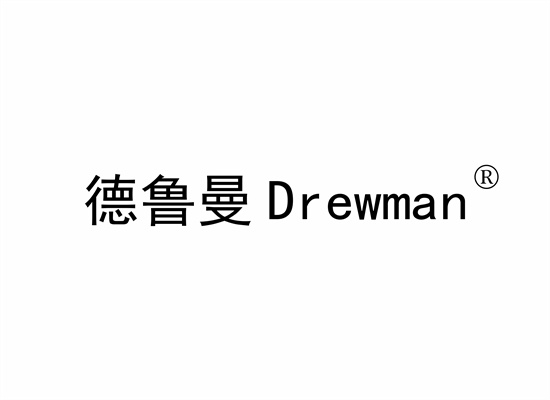 L-13576 德鲁曼 DREWMAN