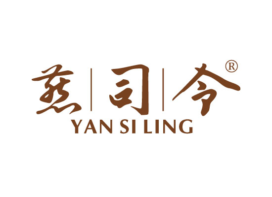 燕司令 YANSILING