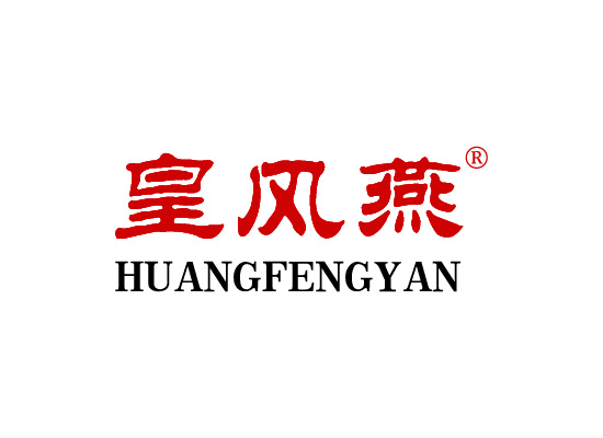 皇风燕 HUANGFENGYAN