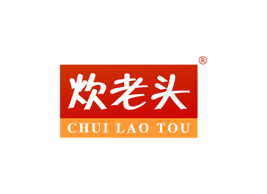 炊老头 CHUILAOTOU