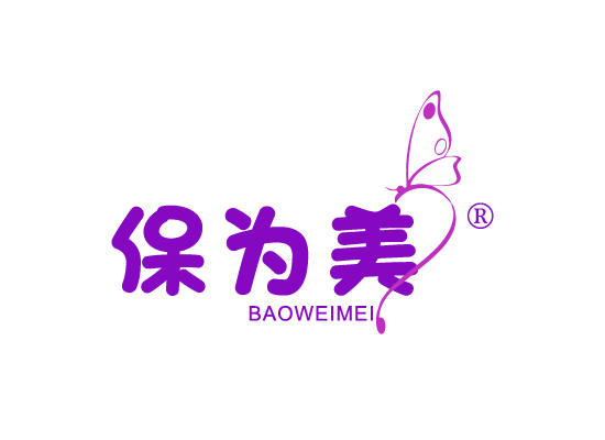 保为* BAO WEI ME*