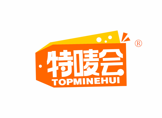 特嘜會 TOPMINEHUI