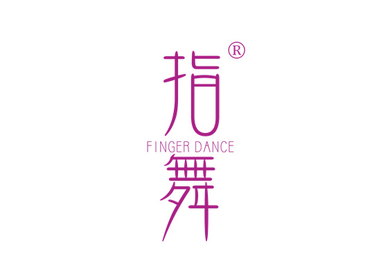 指舞 FINGER DANCE