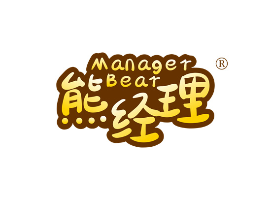 MANAGER BEAR 熊经理