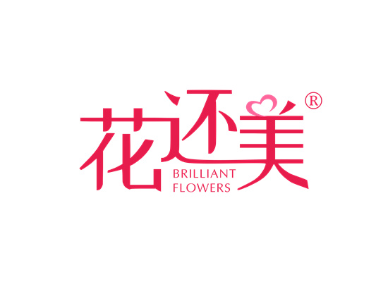 花还美 BRILLIANT FLOWERS