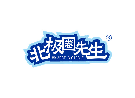 北极圈先生 MR.ARCTIC CIRCLE