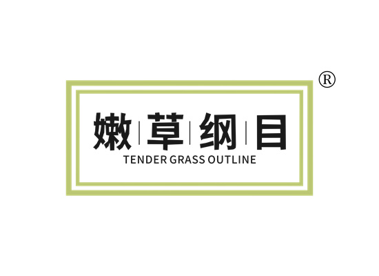 嫩草纲目  TENDER GRASS OUTLINE