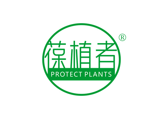 葆植者 PROTECT PLANTS