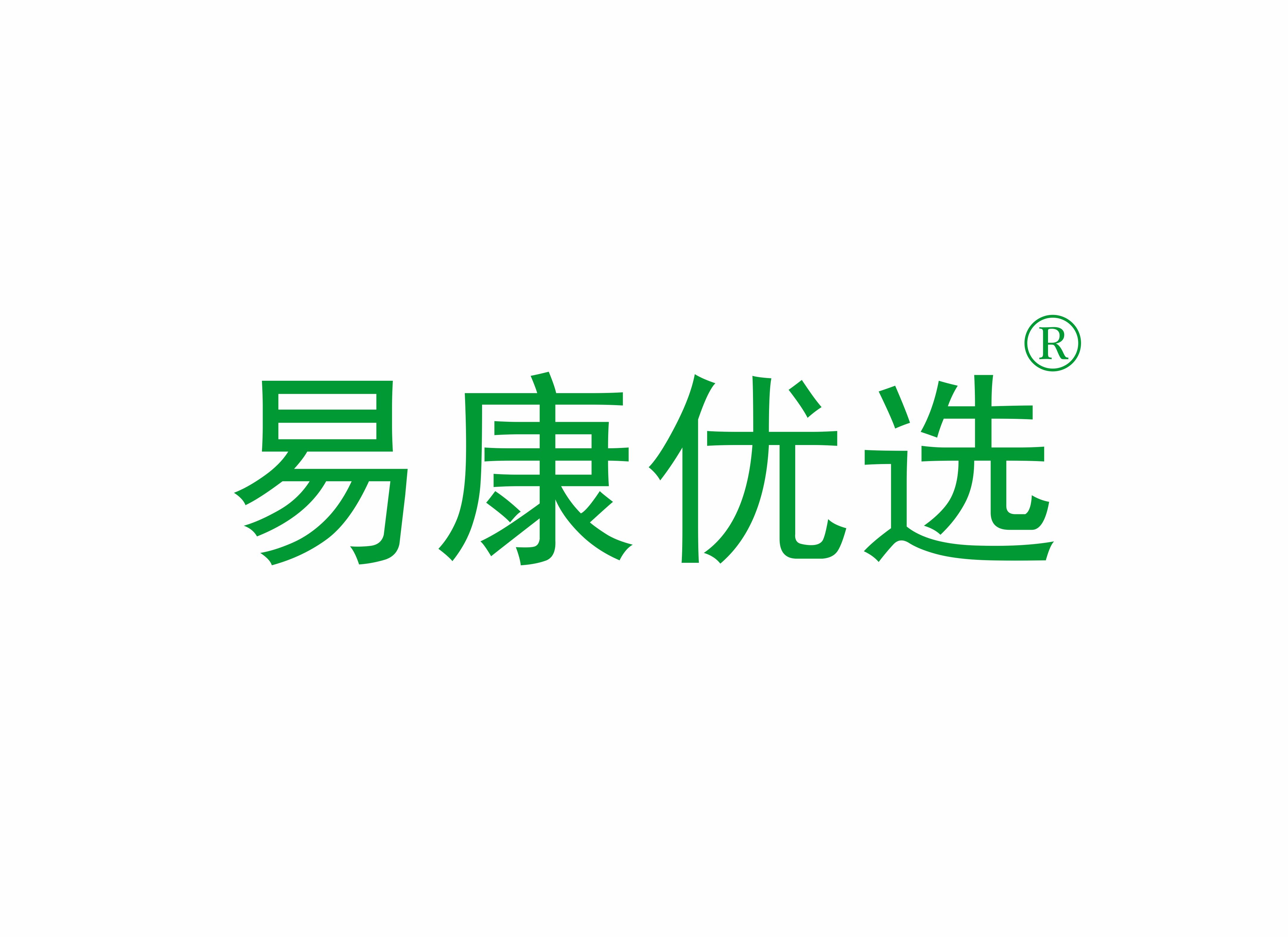 易康優(yōu)選