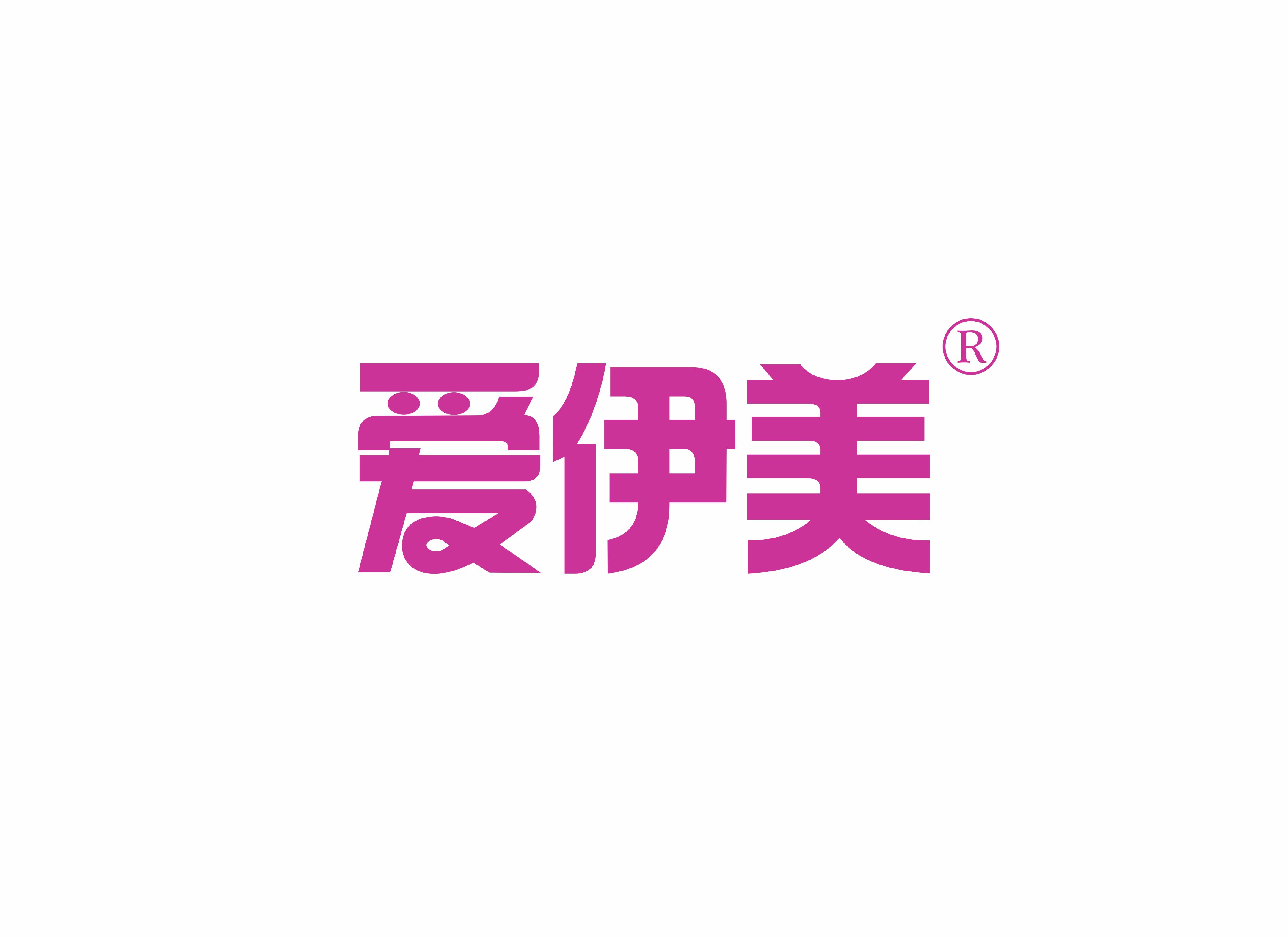 愛(ài)伊美