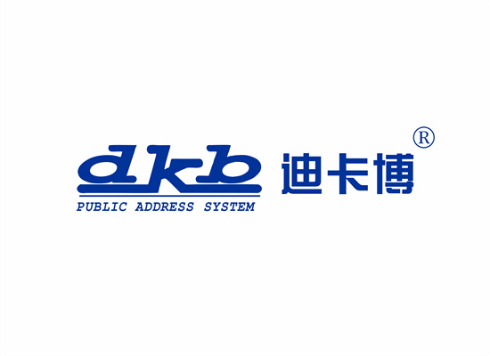 迪卡* DKB PUBLIC ADDRESS SYSTE*