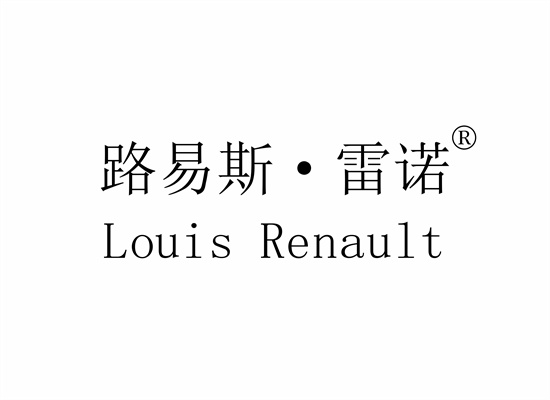 路易斯·雷诺 LOUIS RENAULT