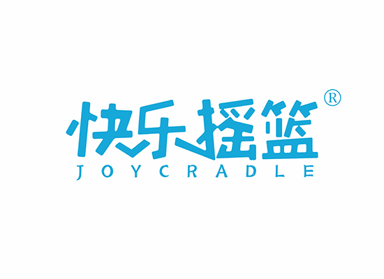 快乐摇篮 JOYCRADLE