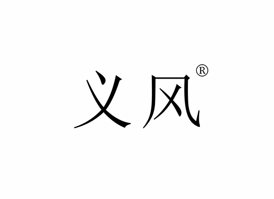 義風(fēng)