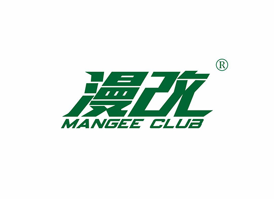 漫改 MANGEE CLUB