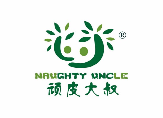 顽皮大叔 NAUGHTY UNCLE