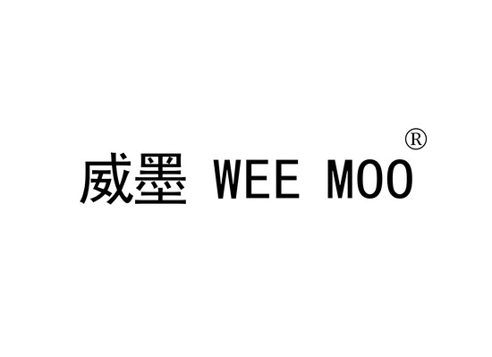 威墨 WEE MOO