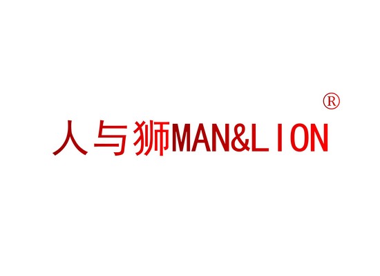 人与狮 MAN&LION