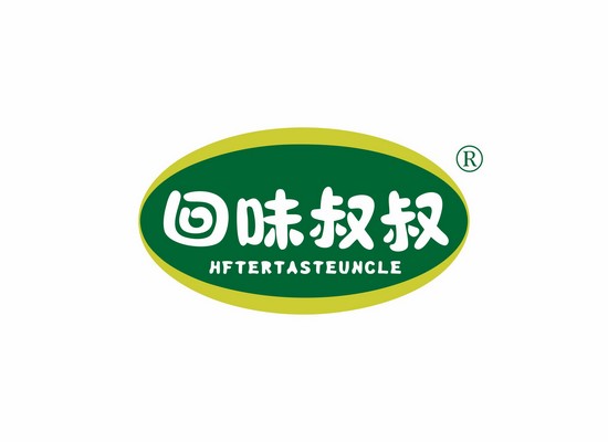 回味叔叔 HFTERTASTEUNCLE