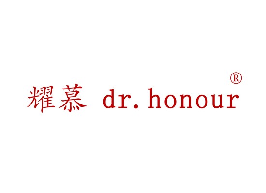 耀慕  DR.HONOUR