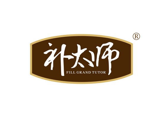 补太师 FILL GRAND TUTOR