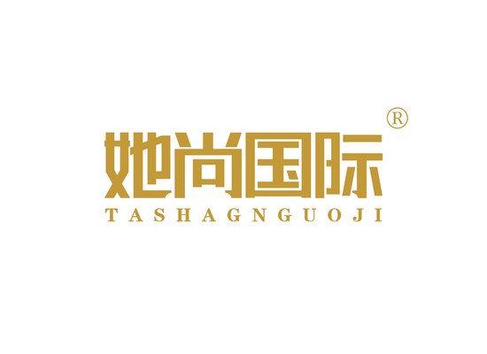 她尚国际 TASHAGNGUOJI