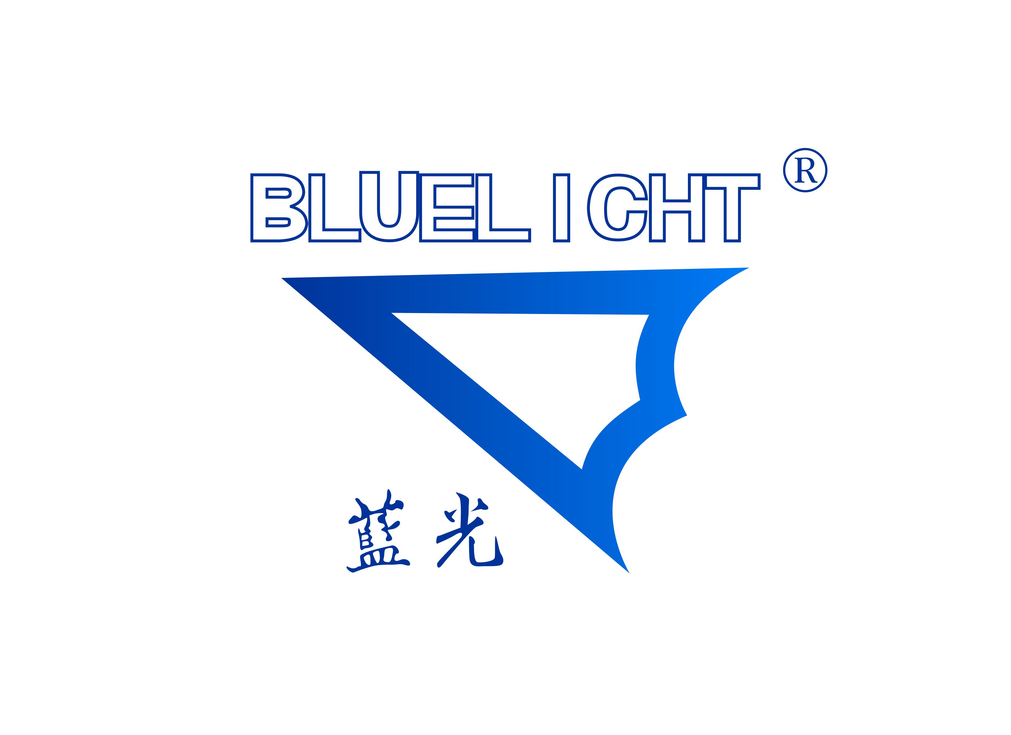 藍(lán)光;BLUELIGH*