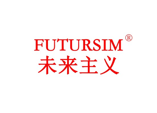 未來主義 FUTURISM