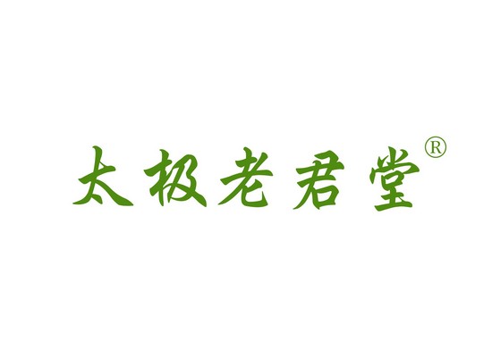 太極老君*