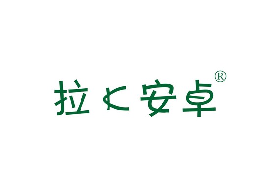 *K安*
