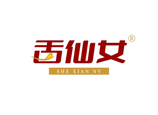 舌仙*SHE XIAN N*