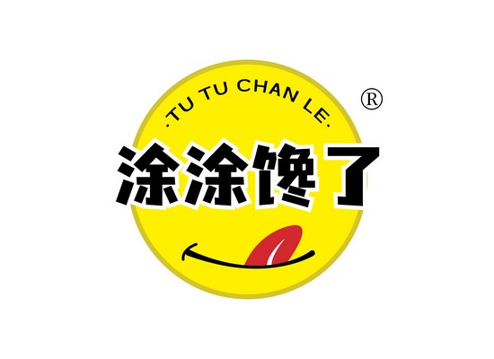涂涂馋*TU TU CHAN L*