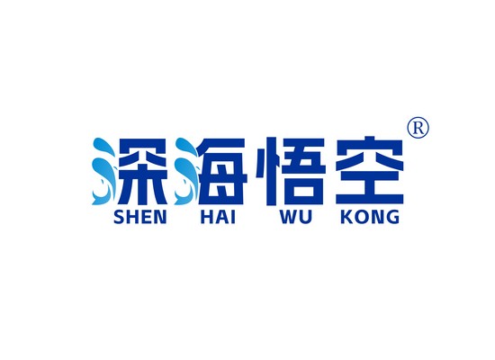 深海悟*SHEN HAI WU KON*