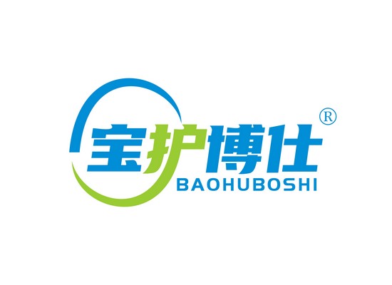 寶護博*
