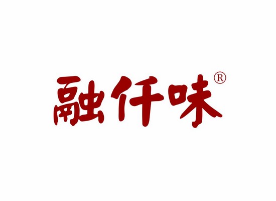 融仟*