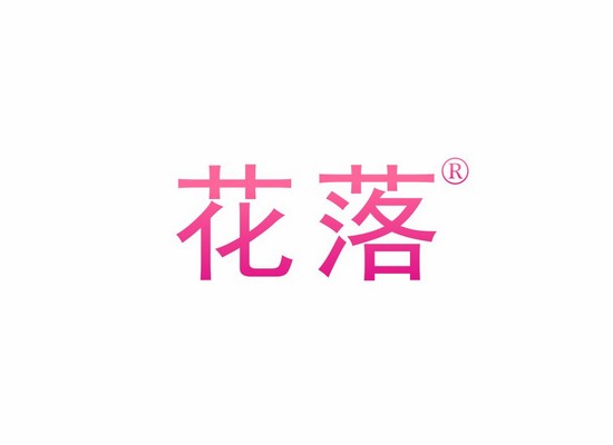 花*