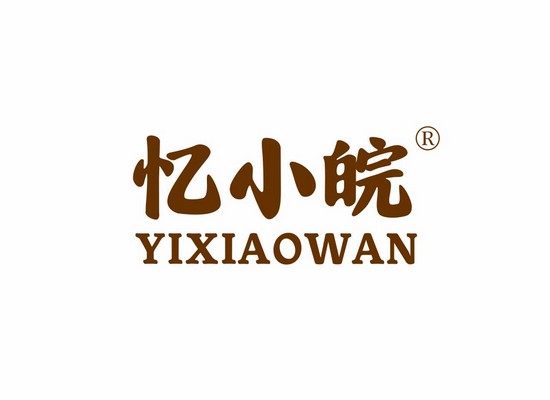 忆小*