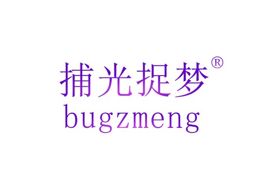捕光捉* BUGZMEN*