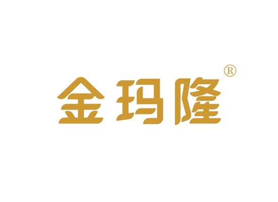 金瑪*