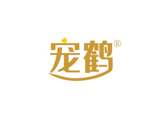宠*