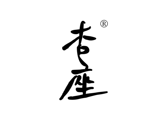 杏座