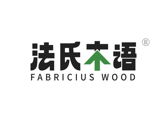 法氏木语  FABRICIUS WOOD