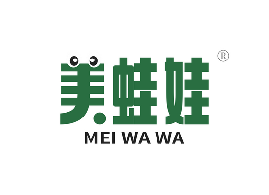 美蛙娃