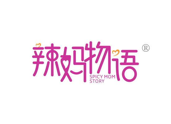 辣妈物语
