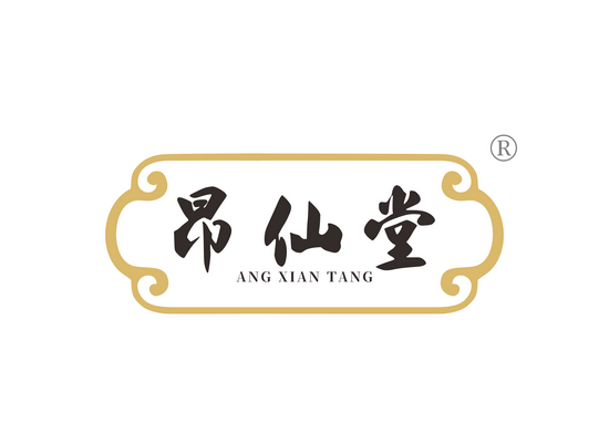 昂仙堂